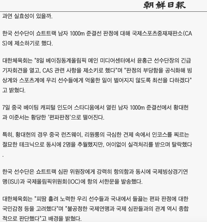 向国际奥委会提出抗议！拿本国运动员当筹码和工具人 <a href=