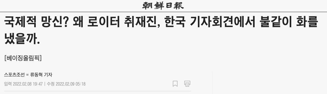 窒息操作 连韩媒都被<a href=