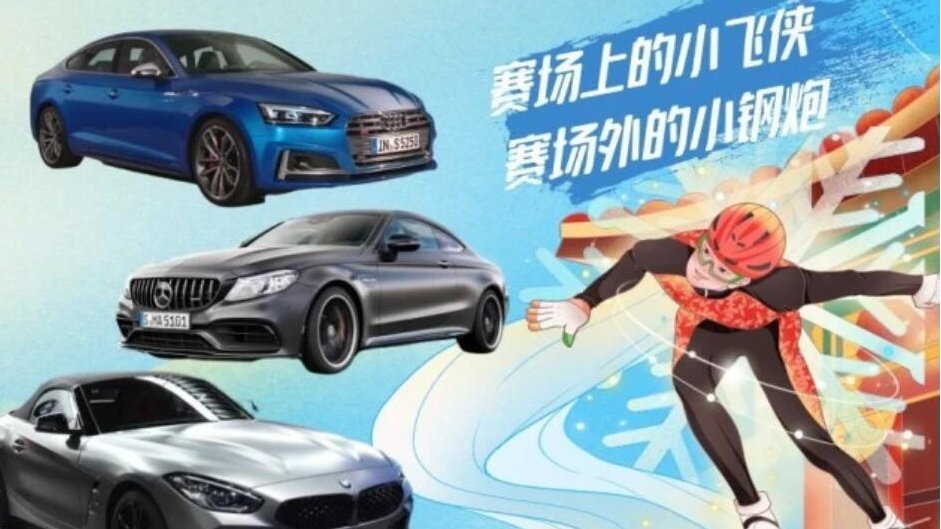 短道速滑小将们会喜欢这些好看的小跑车吗？