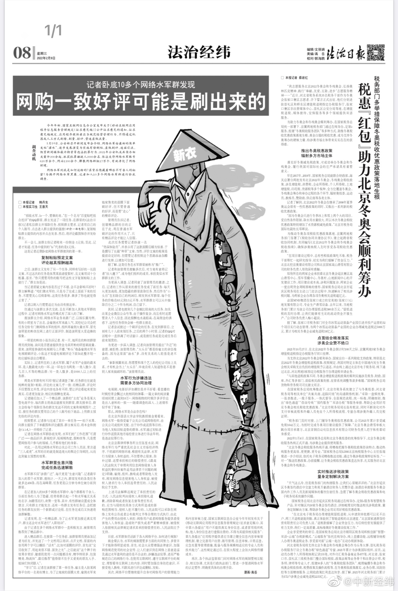 卧底网络水军群:复制粘贴预定文案,评论越真报酬越高休闲区蓝鸢梦想 - Www.slyday.coM 卧底网络水军群:复制粘贴预定文案,评论越真报酬越高休闲区蓝鸢梦想 - Www.slyday.coM