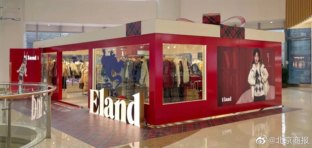 标价1500的羽绒服成本只有75 ?ELAND,亏你曾经还是“9亿少女的梦”!休闲区蓝鸢梦想 - Www.slyday.coM 标价1500的羽绒服成本只有75 ?ELAND,亏你曾经还是“9亿少女的梦”!休闲区蓝鸢梦想 - Www.slyday.coM