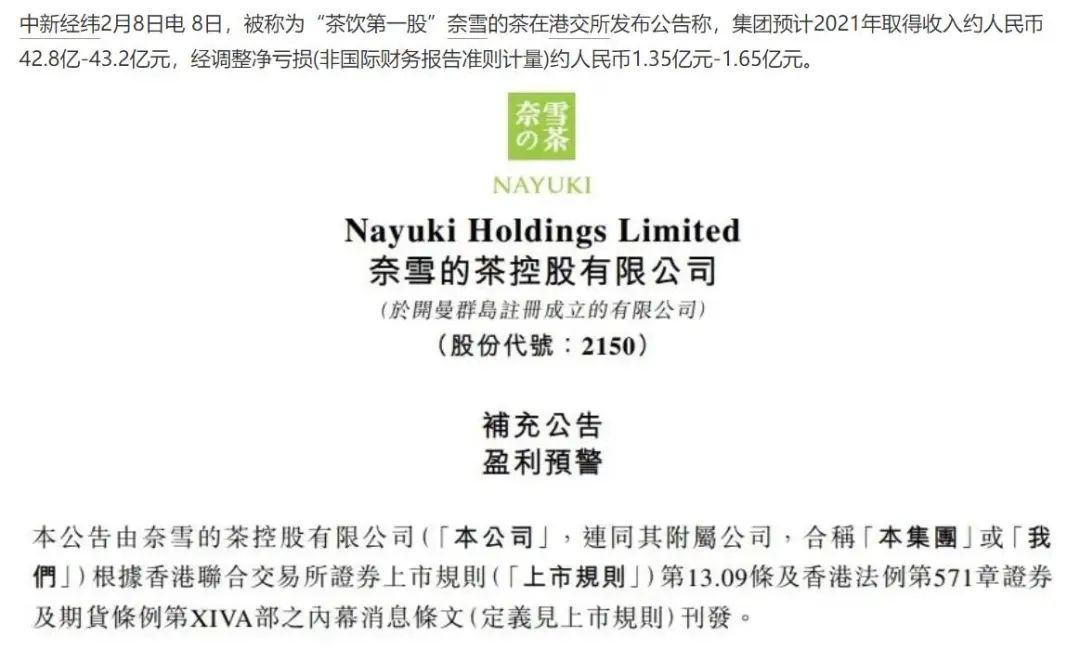 突发,喜茶被曝裁30%员工!高管内斗、管理混乱?奈雪预亏超一亿!新式茶饮怎么了?休闲区蓝鸢梦想 - Www.slyday.coM 突发,喜茶被曝裁30%员工!高管内斗、管理混乱?奈雪预亏超一亿!新式茶饮怎么了?休闲区蓝鸢梦想 - Www.slyday.coM