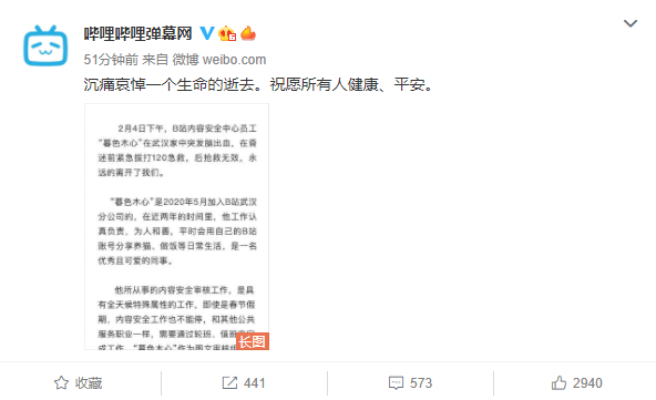 B站回应员工过年加班猝死:最大力度扩招审核人员 今年增加招聘千人休闲区蓝鸢梦想 - Www.slyday.coM B站回应员工过年加班猝死:最大力度扩招审核人员 今年增加招聘千人休闲区蓝鸢梦想 - Www.slyday.coM