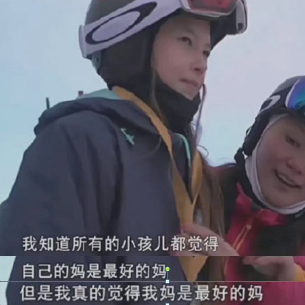 “天才少女”谷爱凌惊艳世界:妈妈,我不要力争银牌……休闲区蓝鸢梦想 - Www.slyday.coM “天才少女”谷爱凌惊艳世界:妈妈,我不要力争银牌……休闲区蓝鸢梦想 - Www.slyday.coM