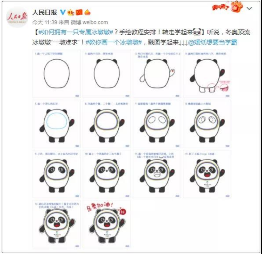 实在买不到,我手动实现“冰墩墩”自由算侵权吗?休闲区蓝鸢梦想 - Www.slyday.coM 实在买不到,我手动实现“冰墩墩”自由算侵权吗?休闲区蓝鸢梦想 - Www.slyday.coM