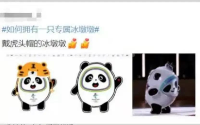 实在买不到,我手动实现“冰墩墩”自由算侵权吗?休闲区蓝鸢梦想 - Www.slyday.coM 实在买不到,我手动实现“冰墩墩”自由算侵权吗?休闲区蓝鸢梦想 - Www.slyday.coM