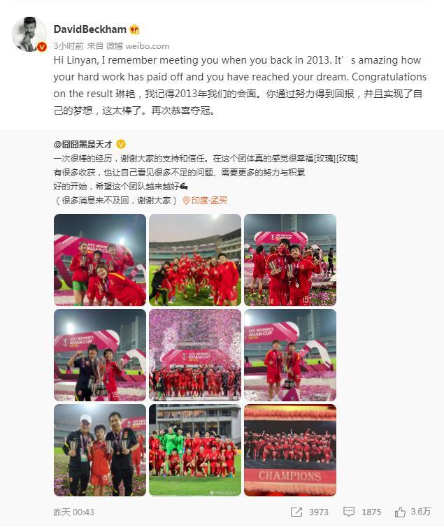 这样追星超酷!贝克汉姆发文祝贺张琳艳,曾在广东赠与她签名足球休闲区蓝鸢梦想 - Www.slyday.coM 这样追星超酷!贝克汉姆发文祝贺张琳艳,曾在广东赠与她签名足球休闲区蓝鸢梦想 - Www.slyday.coM