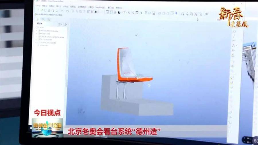 北京冬奥会看台系统德州“庆云造”休闲区蓝鸢梦想 - Www.slyday.coM 北京冬奥会看台系统德州“庆云造”休闲区蓝鸢梦想 - Www.slyday.coM