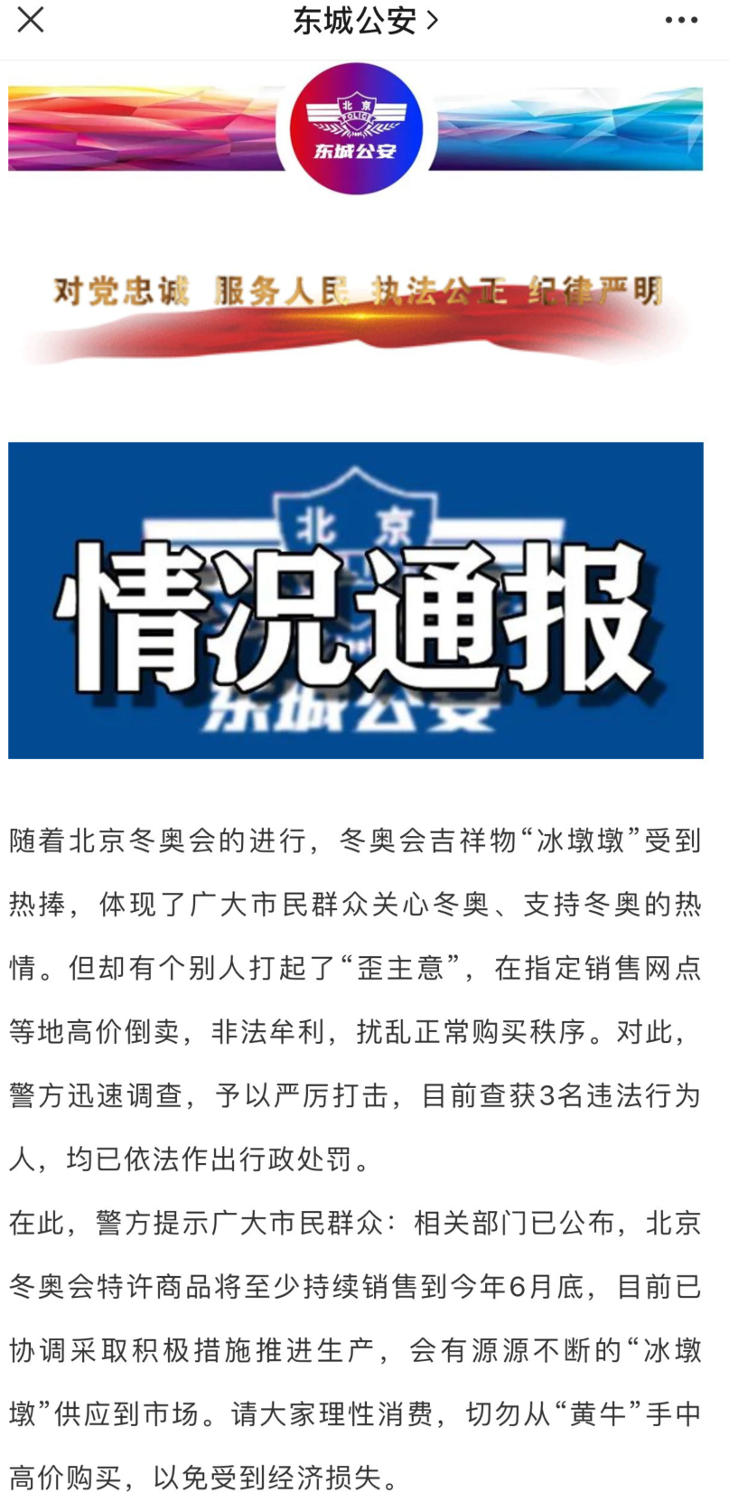 网友动手实现“冰墩墩自由”侵权吗?当心这些骗局→休闲区蓝鸢梦想 - Www.slyday.coM 网友动手实现“冰墩墩自由”侵权吗?当心这些骗局→休闲区蓝鸢梦想 - Www.slyday.coM