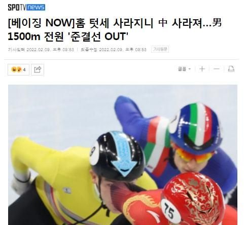 爆大冷!任子威推人犯规被判出局,韩媒狂欢：<a href=