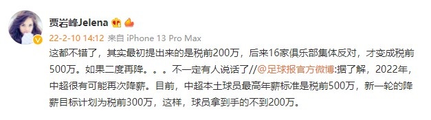 中国足球空前降薪，32大国脚或遭殃！输越南触犯底线，女足加把火