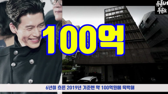 玄彬孙艺珍大婚在即，盘点夫妻5亿房产，或成<a href=