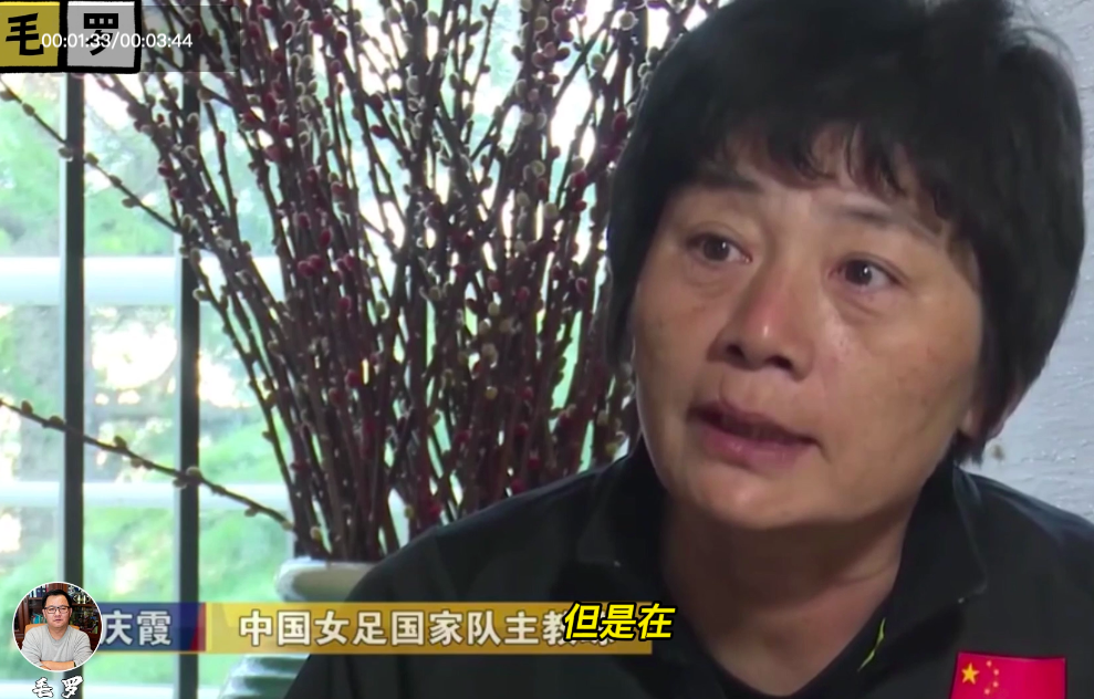 中国女足更衣室训话曝光，水庆霞亲口揭秘：为赢<a href=