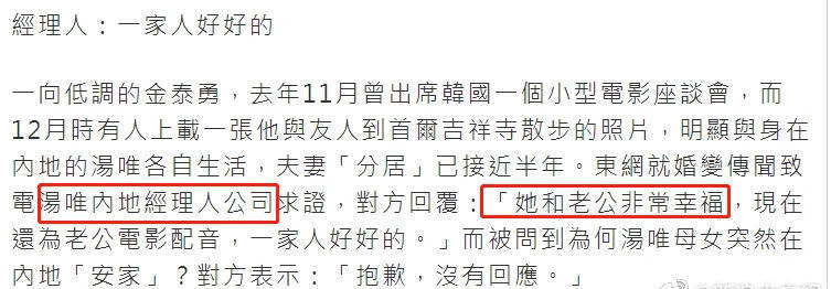 43岁汤唯遭<a href=