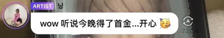 韩女团成员祝贺中国首金，不料被<a href=