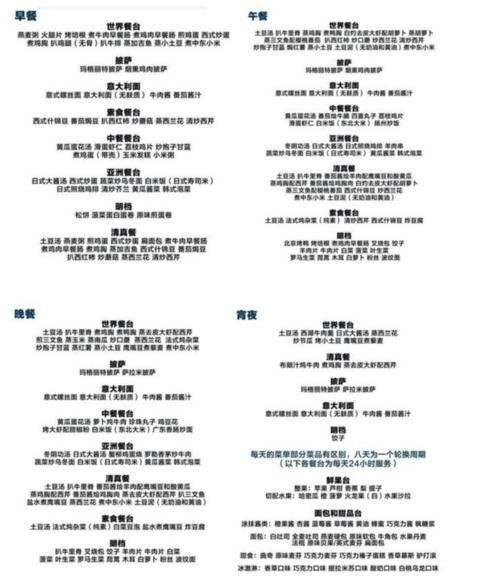 冬奥村美食好评不断！美国小姐姐成吃播，<a href=