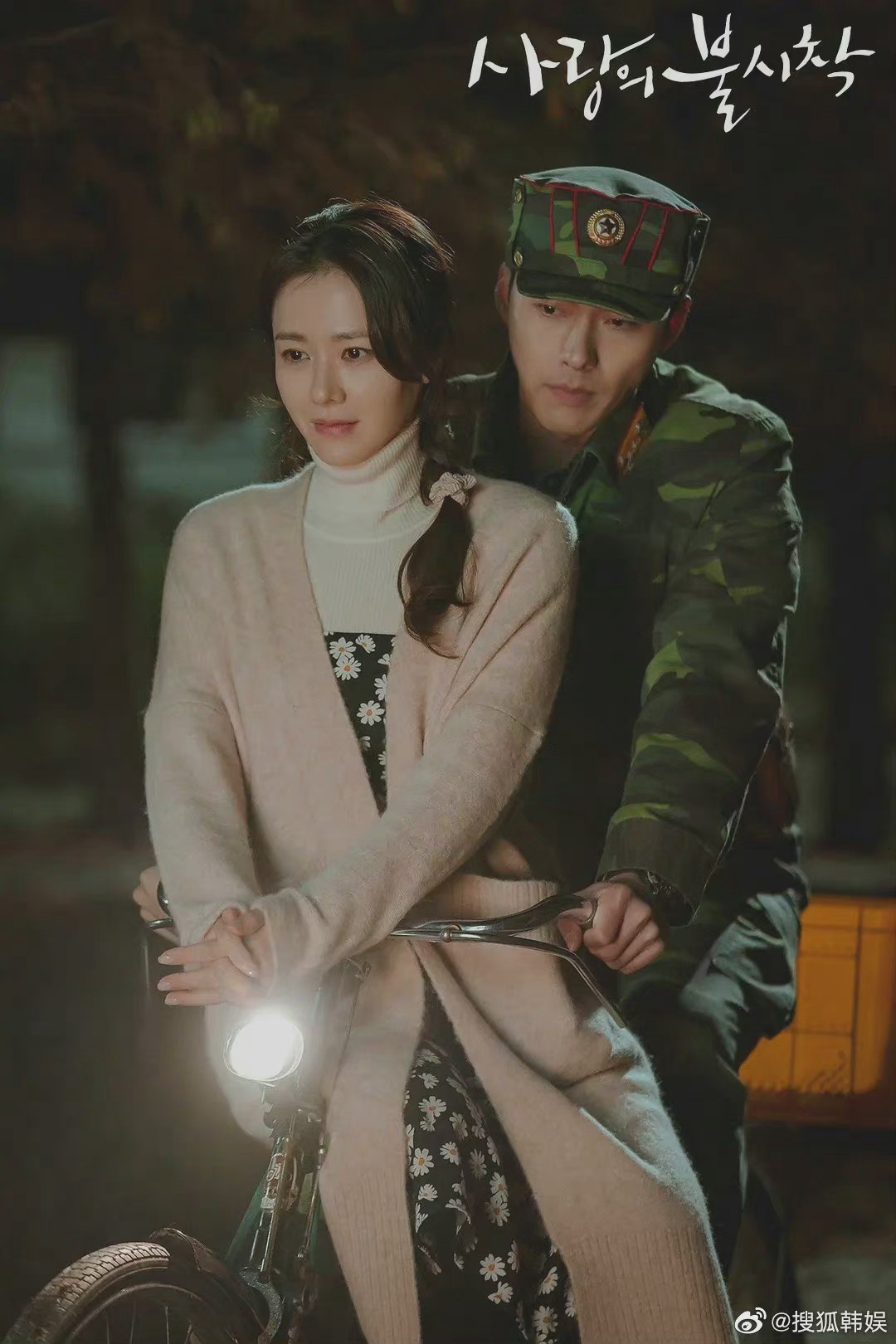 孙艺珍是我最爱的<a href=