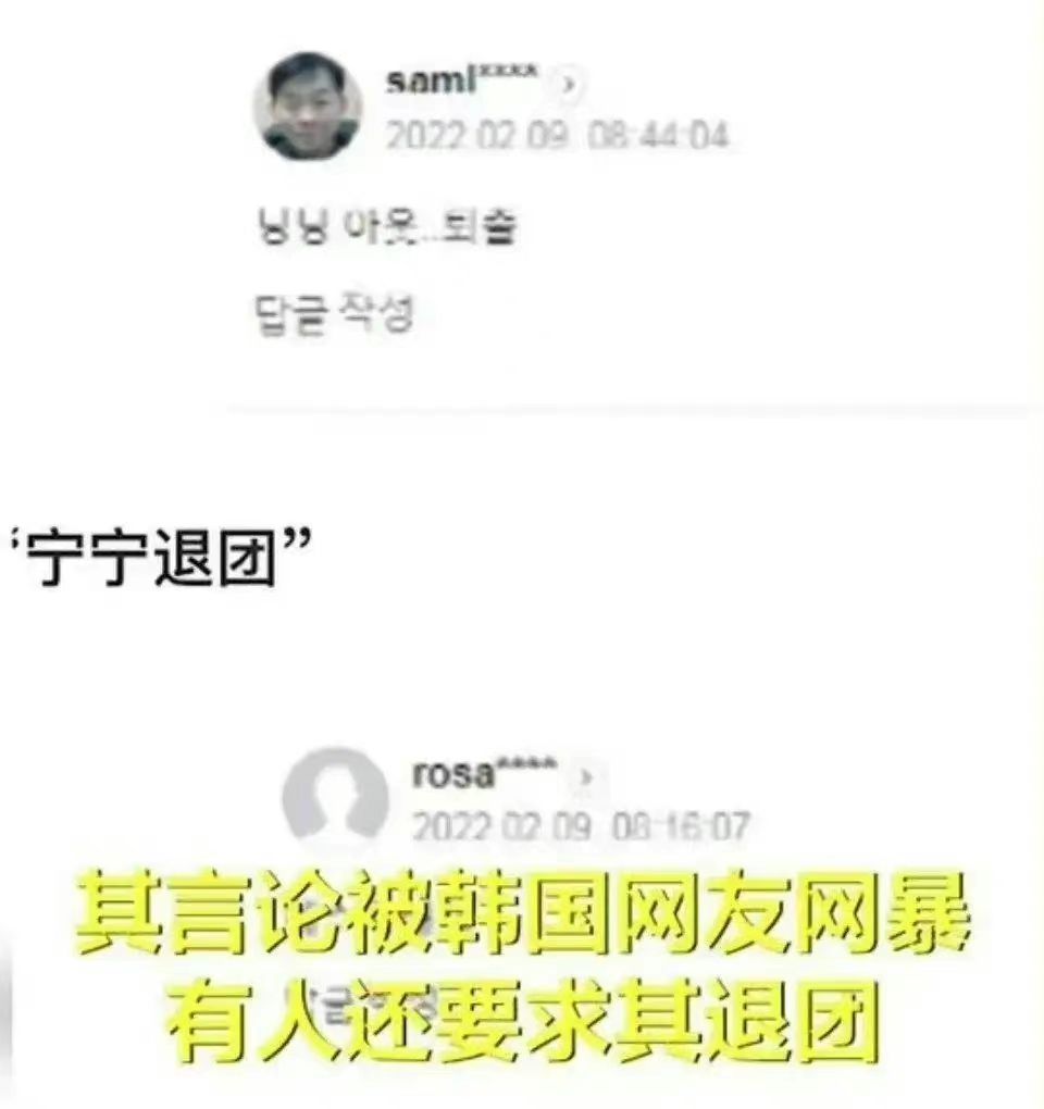 宁艺卓遭<a href=