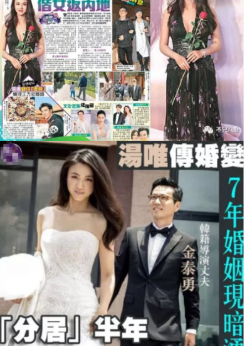 汤唯辟谣与<a href=