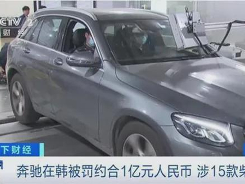 碳排放逼疯车企？ 奔驰成了“惯犯”，人品好像也不行