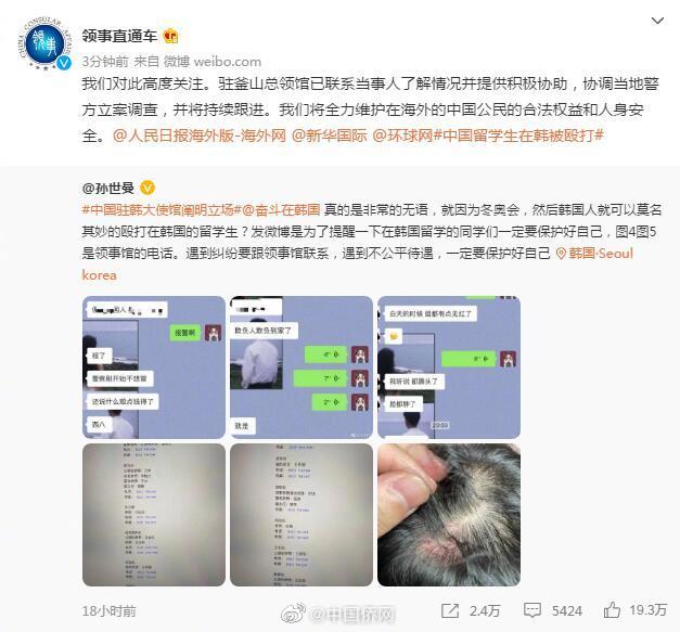 中国留学生在<a href=