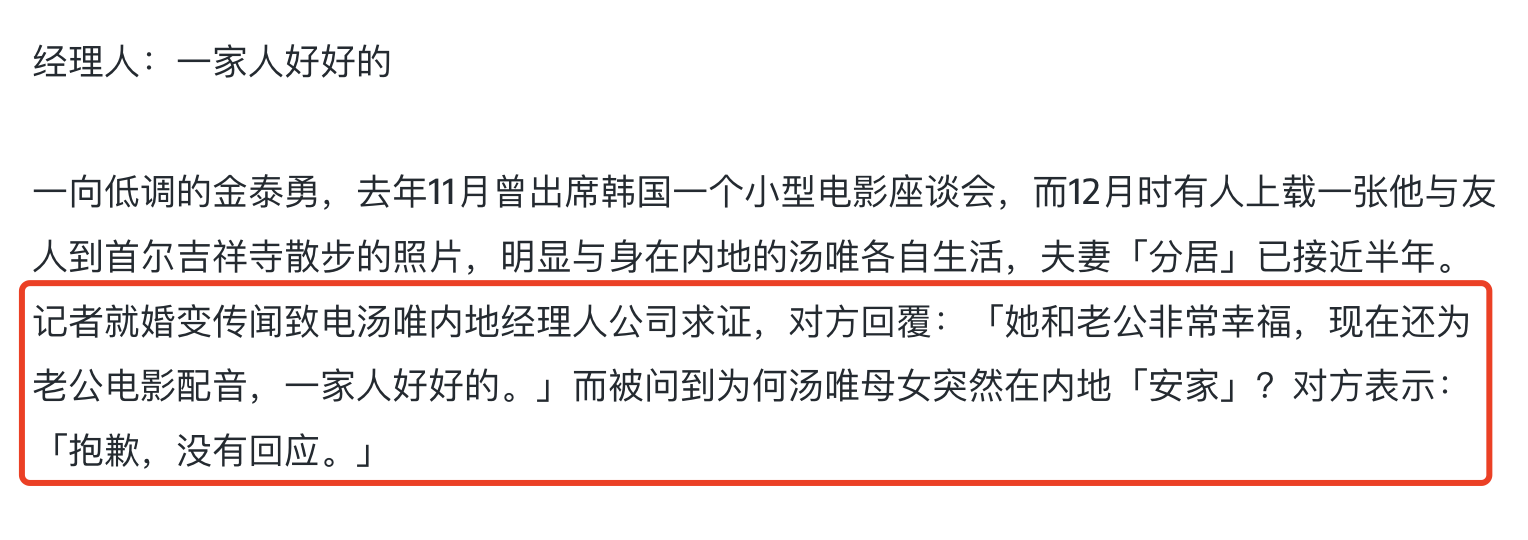 汤唯带女儿回北京安家，被质疑与<a href=