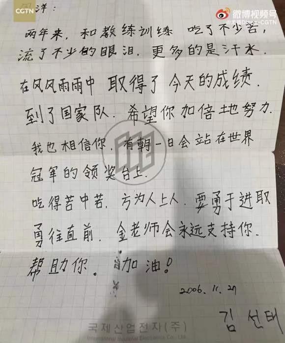 在北京冬奥会上连续失利，<a href=