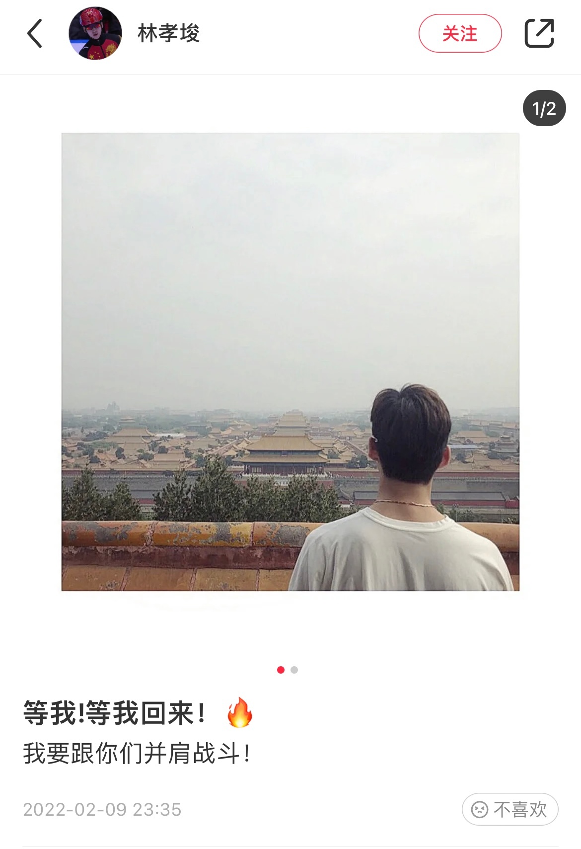 黄大宪夺冠，林孝埈发战斗宣言：等我回来！曾被对方挤出<a href=