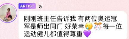 韩女团成员祝贺中国首金，不料被<a href=