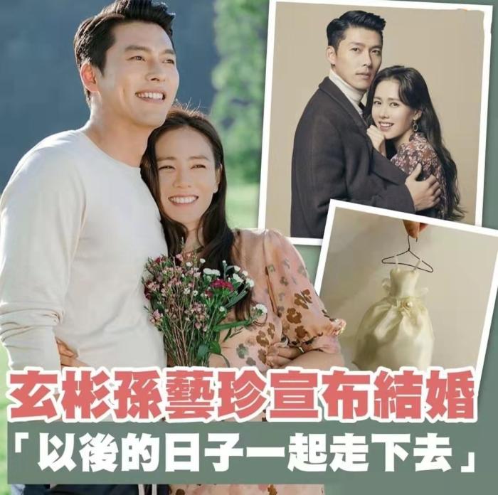 玄彬孙艺珍大婚在即，盘点夫妻5亿房产，或成<a href=