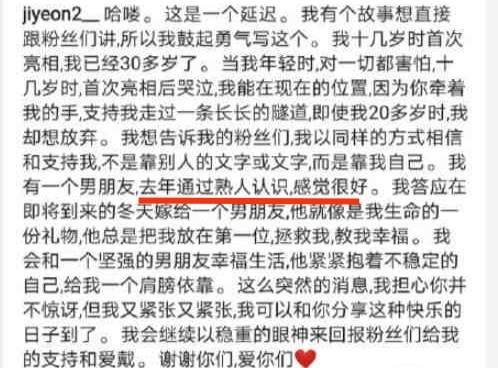 朴智妍发布手写信官宣结婚！对方是<a href=