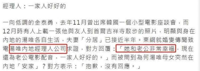 42岁汤唯疑似婚变？被曝与<a href=