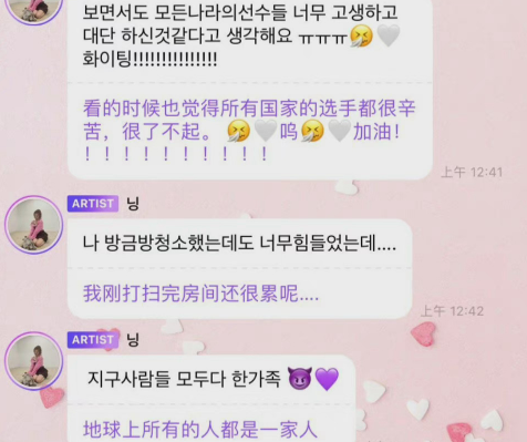 韩女团成员祝贺中国首金，不料被<a href=