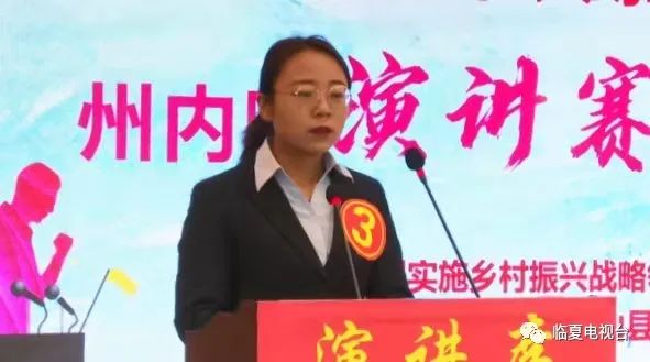 乡村振兴全州乡村振兴演讲比赛在积石山县举行