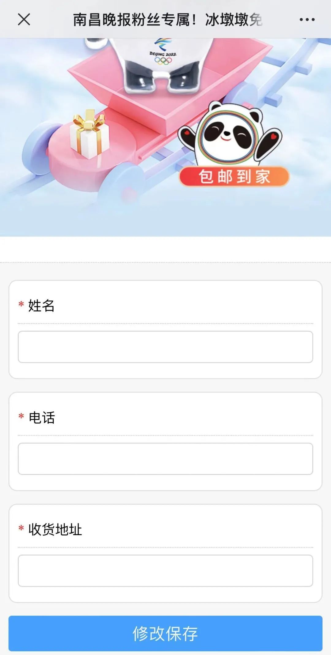 刚刚发布!300个“冰墩墩”!南昌免费送休闲区蓝鸢梦想 - Www.slyday.coM 刚刚发布!300个“冰墩墩”!南昌免费送休闲区蓝鸢梦想 - Www.slyday.coM