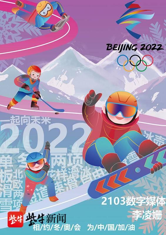 “艺”起来,为祖国加油!“00后”女生手绘冬奥健儿荣耀时刻蹿红网络休闲区蓝鸢梦想 - Www.slyday.coM “艺”起来,为祖国加油!“00后”女生手绘冬奥健儿荣耀时刻蹿红网络休闲区蓝鸢梦想 - Www.slyday.coM