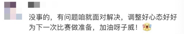 一人参加五项比赛!昨晚失利后,网友对任子威说……休闲区蓝鸢梦想 - Www.slyday.coM 一人参加五项比赛!昨晚失利后,网友对任子威说……休闲区蓝鸢梦想 - Www.slyday.coM