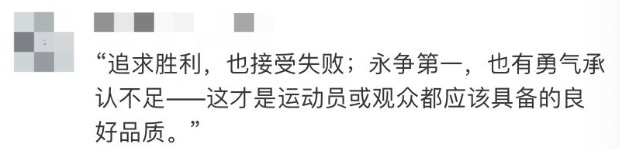 一人参加五项比赛!昨晚失利后,网友对任子威说……休闲区蓝鸢梦想 - Www.slyday.coM 一人参加五项比赛!昨晚失利后,网友对任子威说……休闲区蓝鸢梦想 - Www.slyday.coM