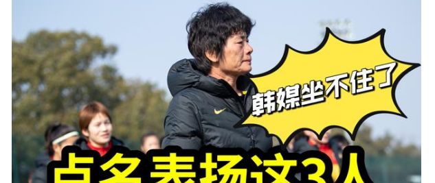 中国女足击败<a href=