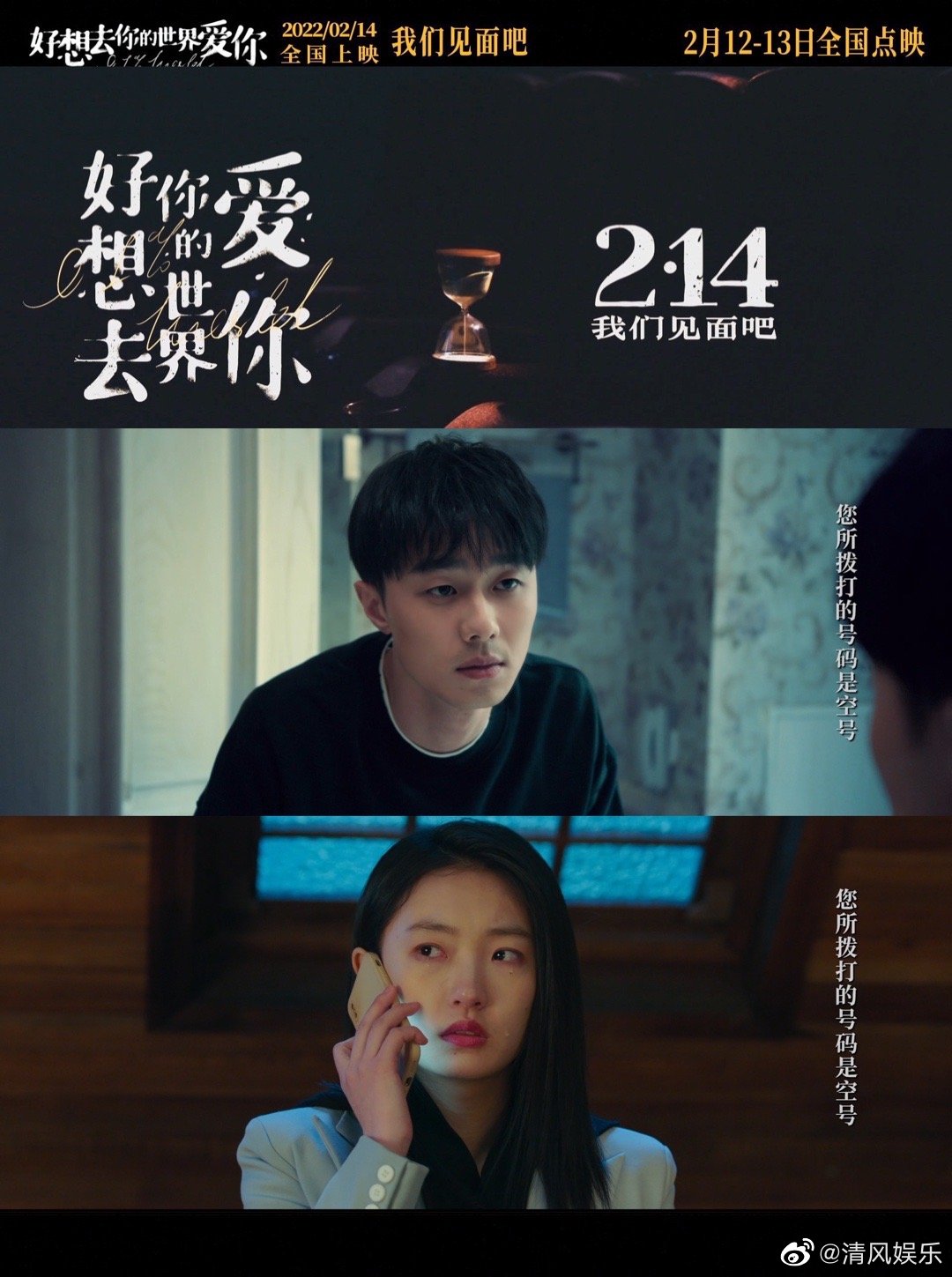 好想去你的世界爱你
