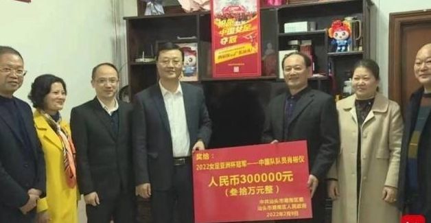 重奖女足绝杀<a href=