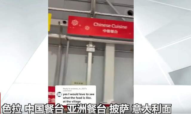 冬奥村每天提供200多道菜，<a href=