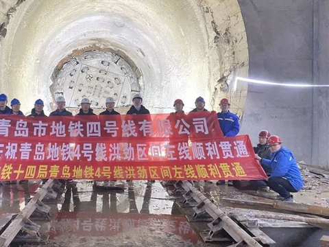 青岛地铁4号线取得重要进展！这家央企承建的5.5个区间全部贯通|区间|风化|左线_新浪新闻