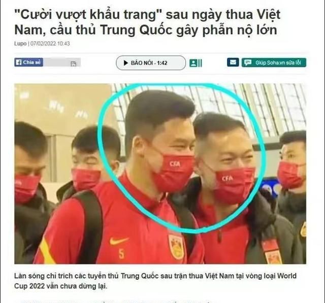 国足2大核心或被开除！回国举动惹争议，越南媒体爆料国足丑事