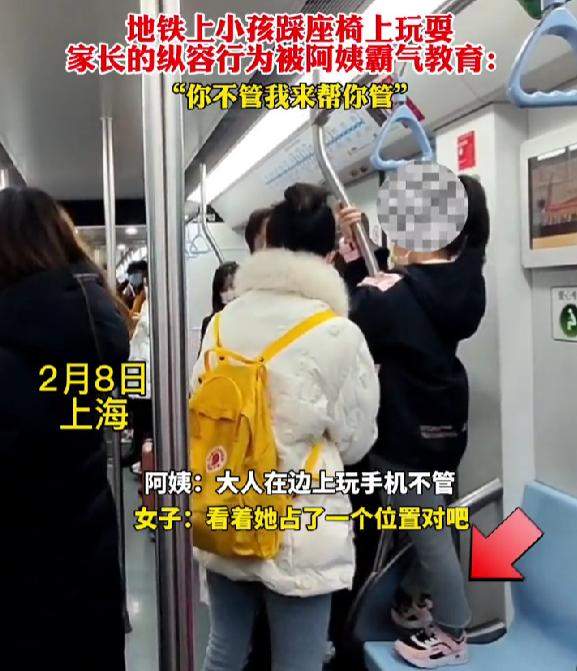 上海一孩子脚踩地铁座位，妈妈一旁玩手机不管，路人阿姨怒怼