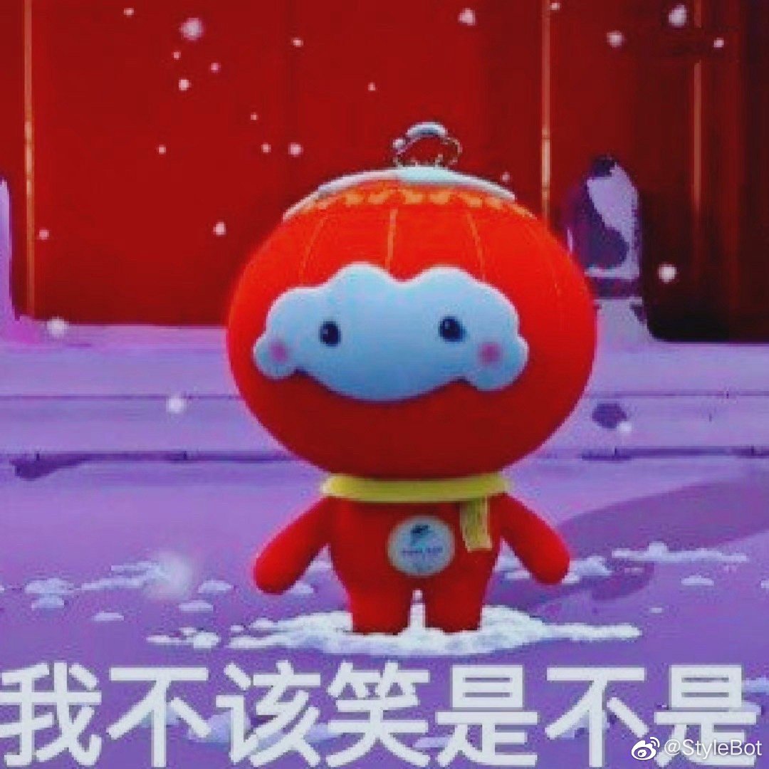 雪容融表情包也好可爱啊聊天必备了