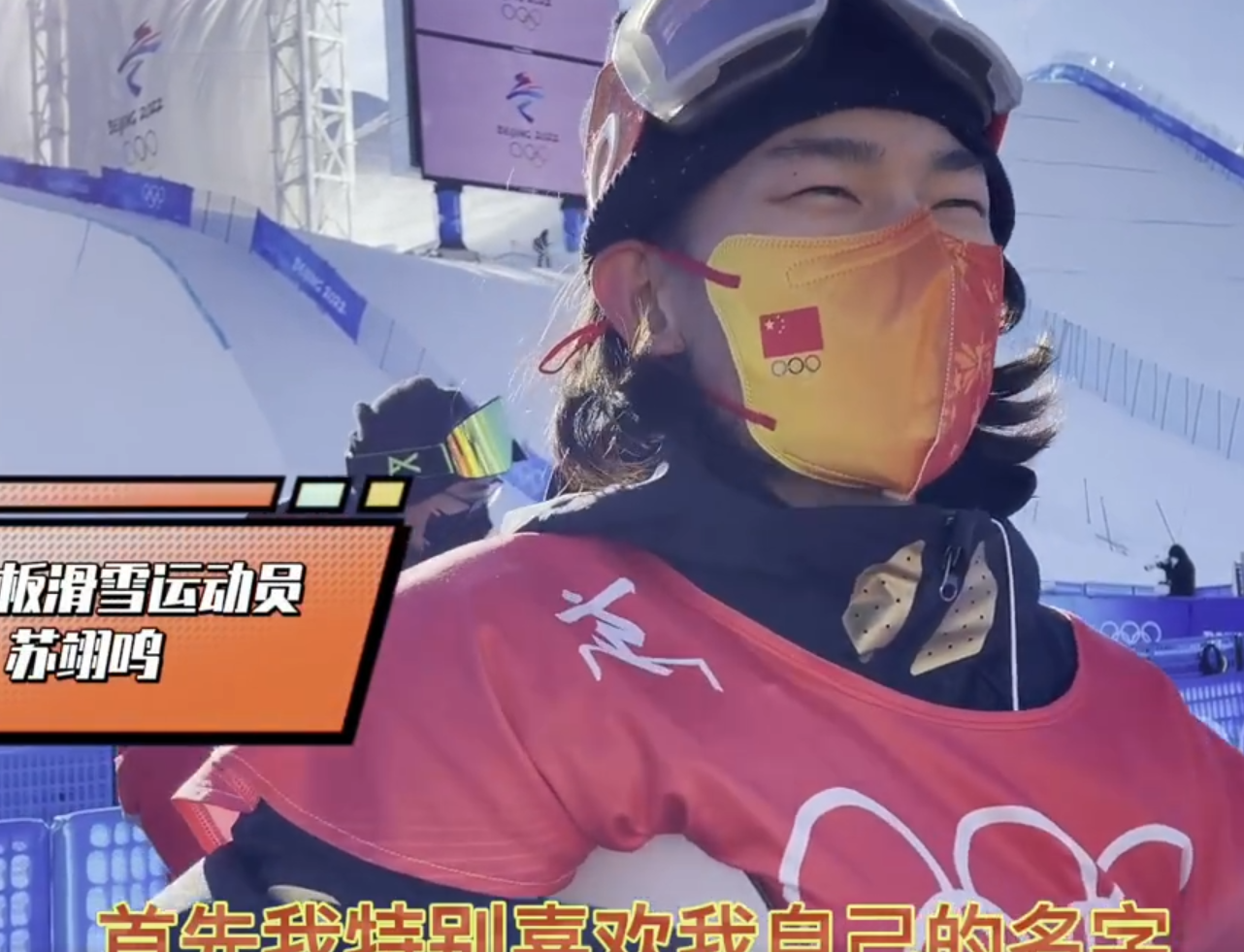 苏翊鸣不再追究，<a href=