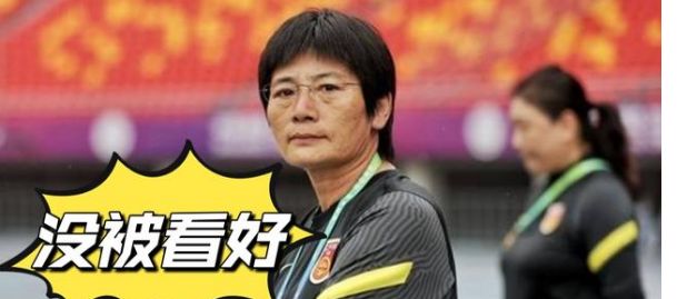 中国女足击败<a href=