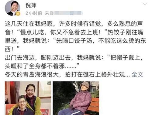 63岁倪萍春节回老家，被90岁妈妈宠爱，感悟有家的孩子就是宝