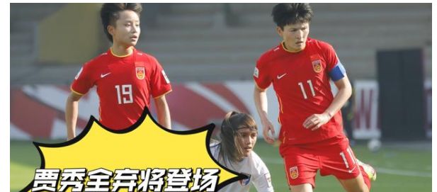 中国女足击败<a href=